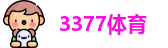 3377体育官网首页